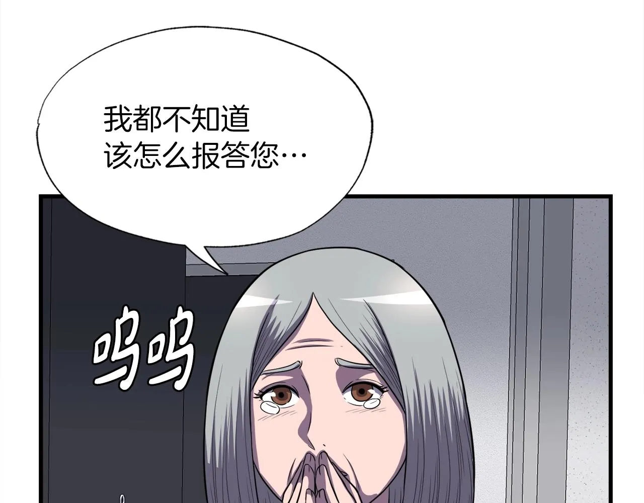第31话 流氓猎头 第63页
