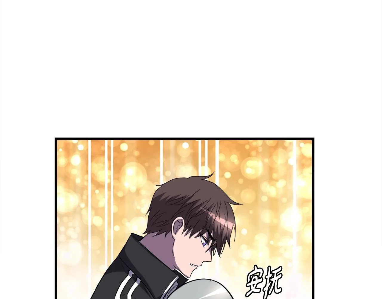第31话 流氓猎头 第66页