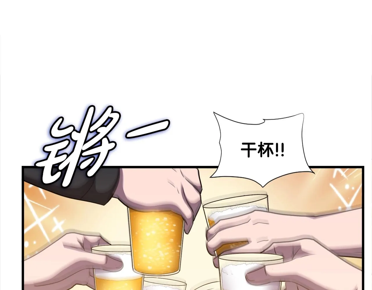第31话 流氓猎头 第69页