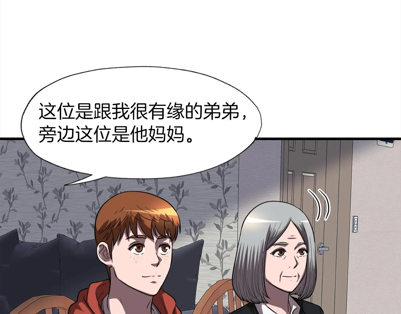 第31话 流氓猎头 第76页