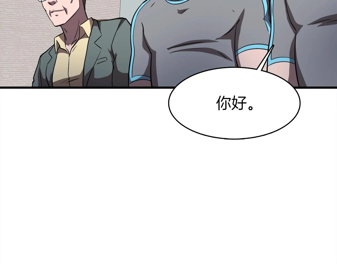第31话 流氓猎头 第79页