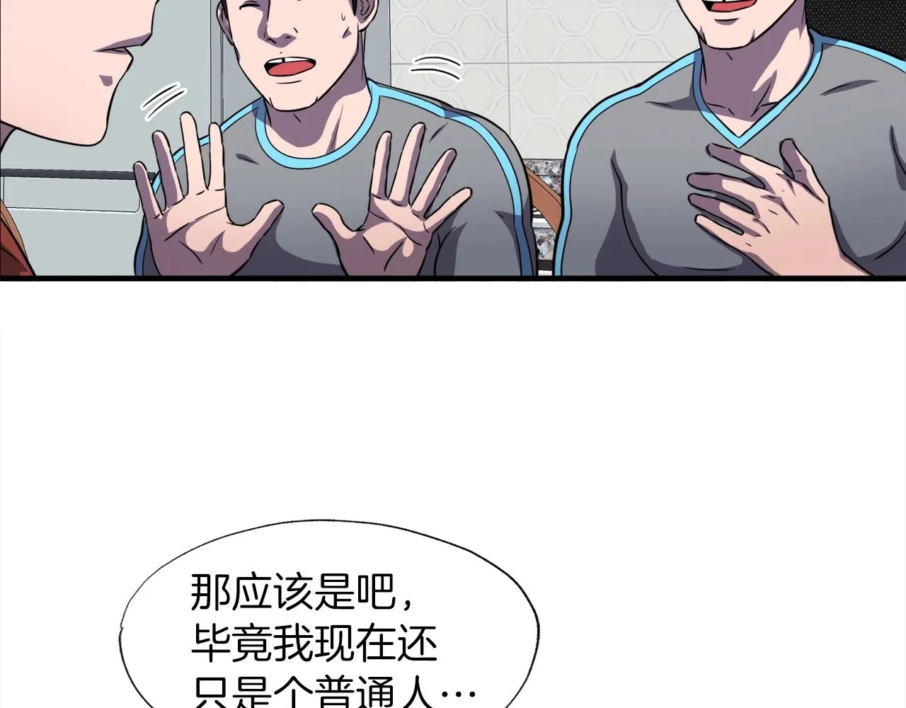 第31话 流氓猎头 第89页