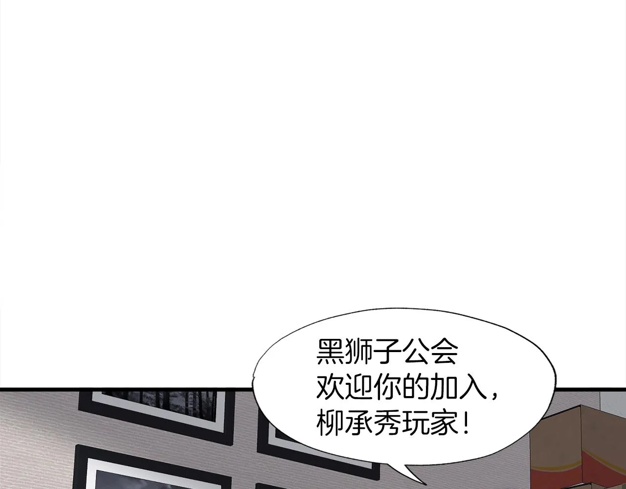 第31话 流氓猎头 第98页