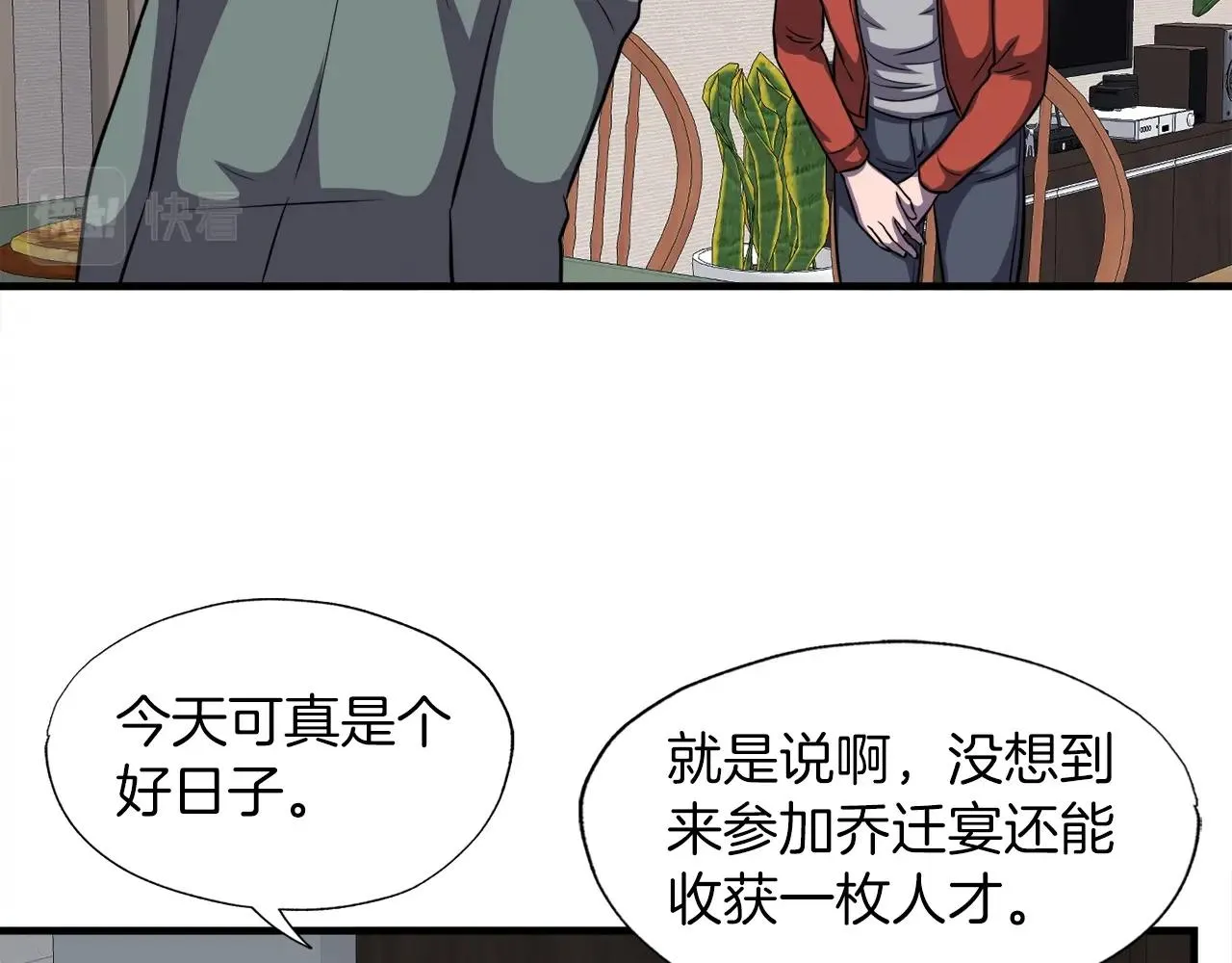 第31话 流氓猎头 第102页