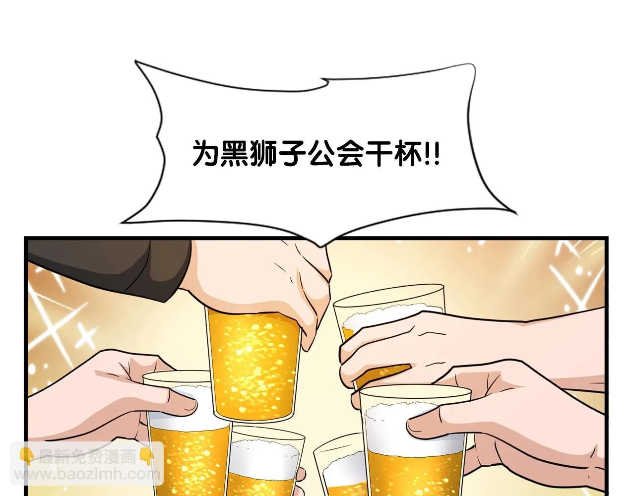 第31话 流氓猎头 第104页