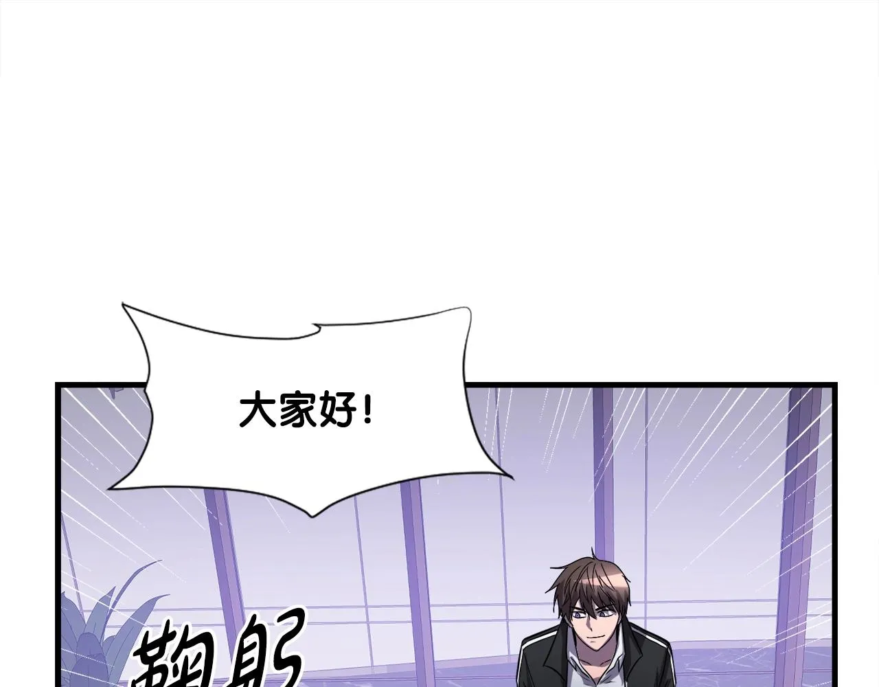 第31话 流氓猎头 第117页