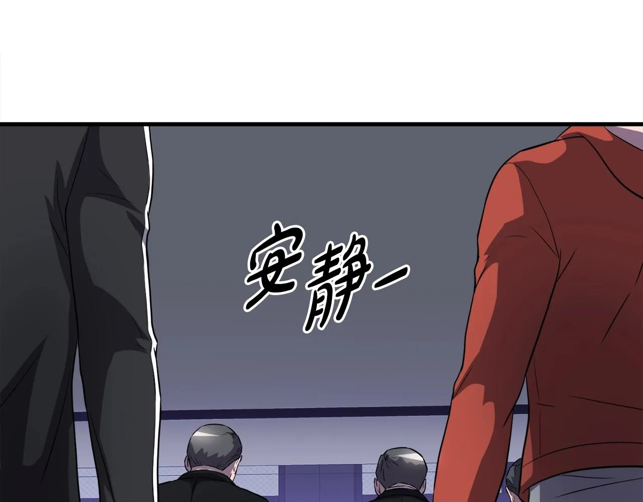 第31话 流氓猎头 第119页