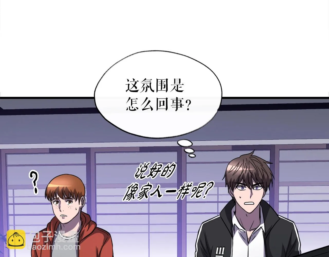 第31话 流氓猎头 第121页