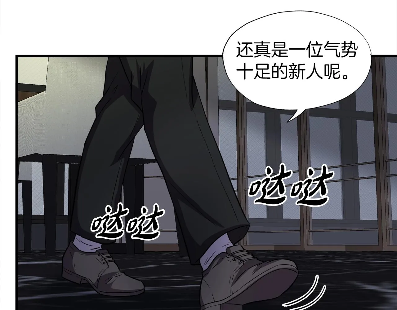 第31话 流氓猎头 第123页