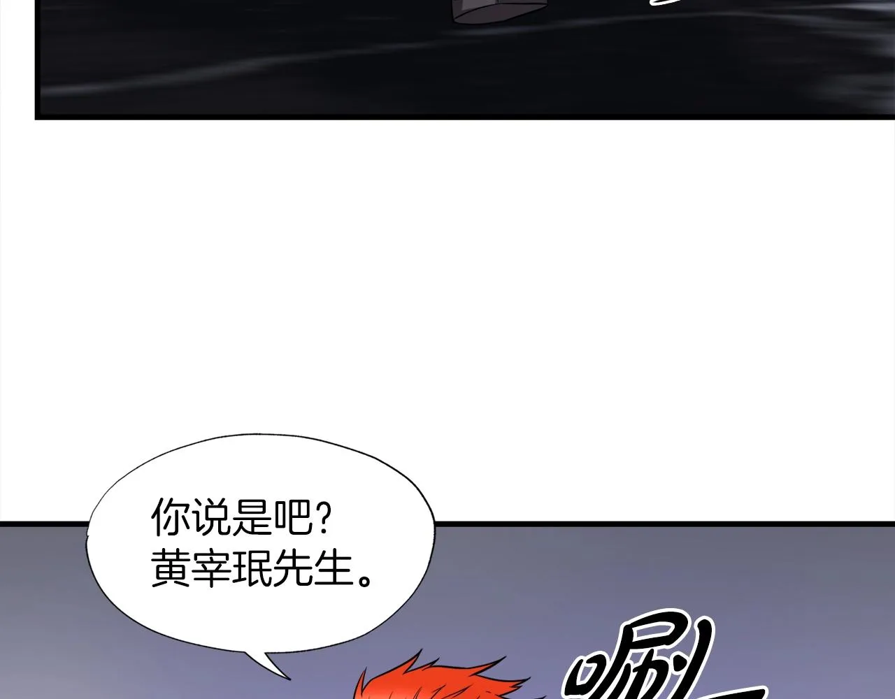 第31话 流氓猎头 第124页