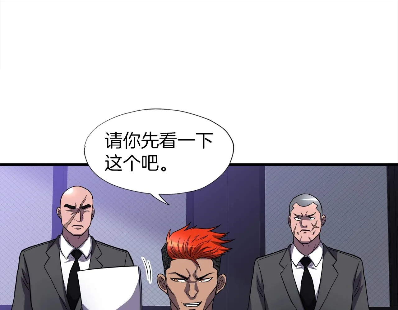 第31话 流氓猎头 第130页