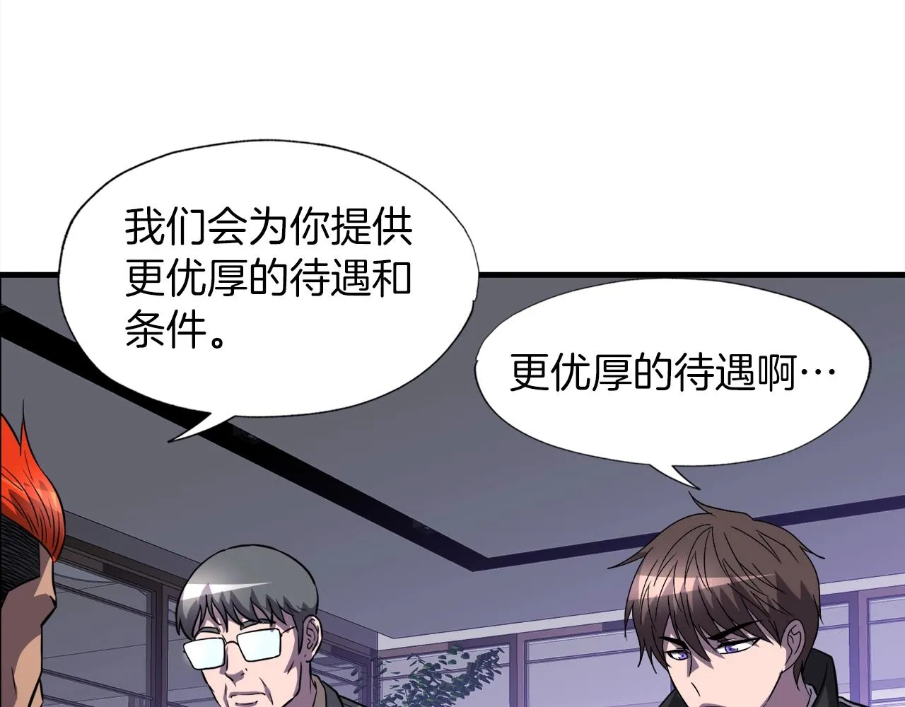第31话 流氓猎头 第135页