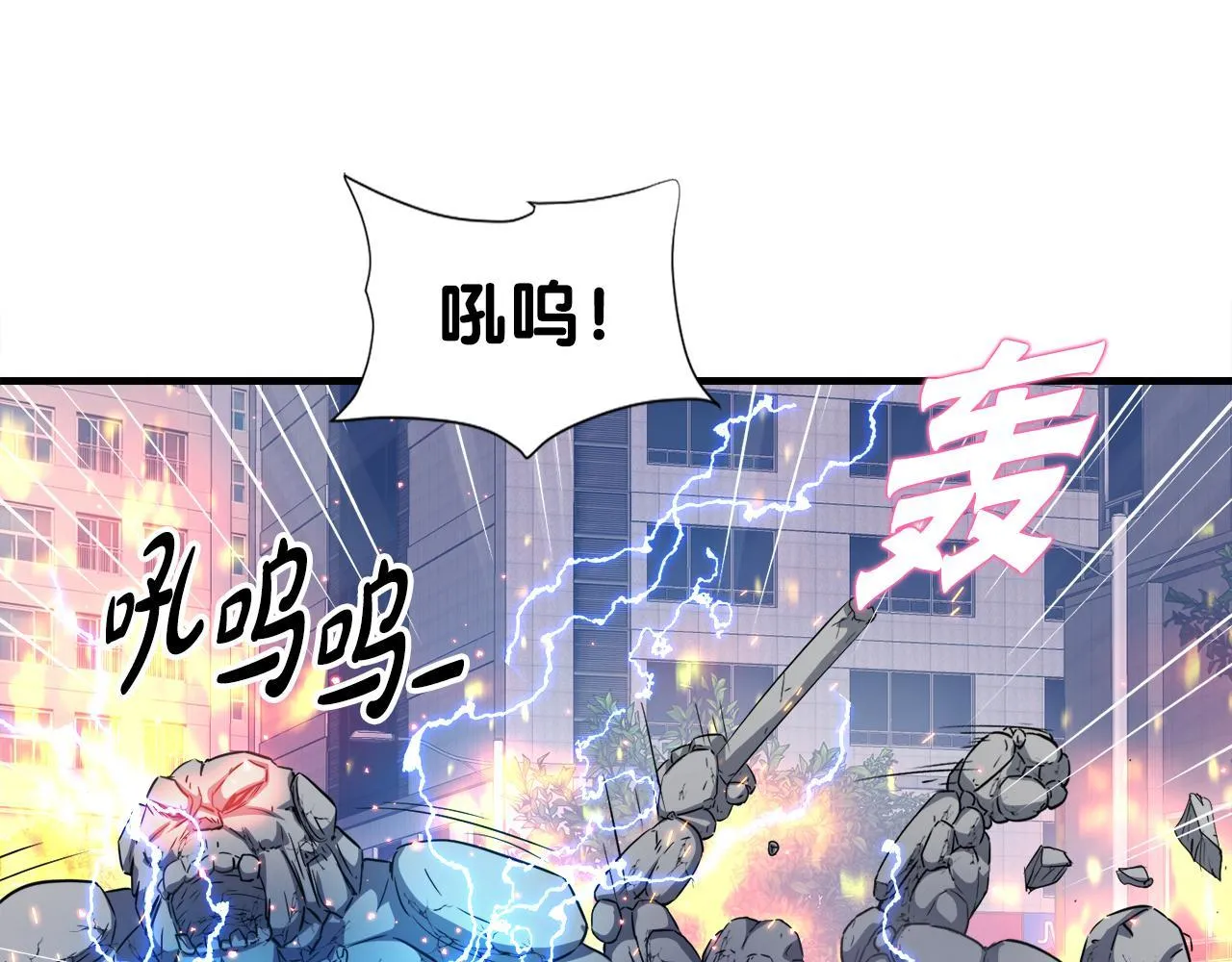 第28话 堕落的使者 第1页
