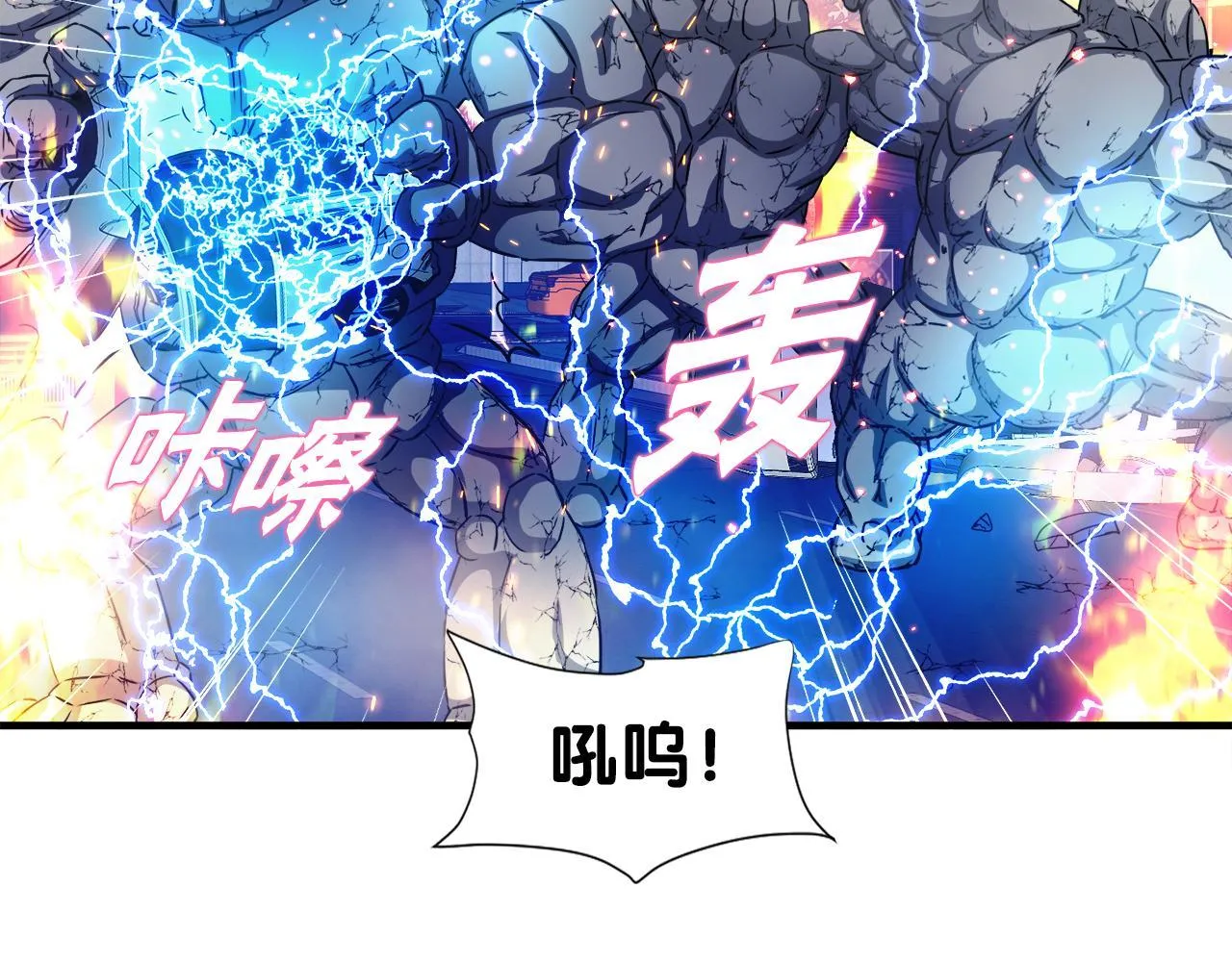 第28话 堕落的使者 第2页