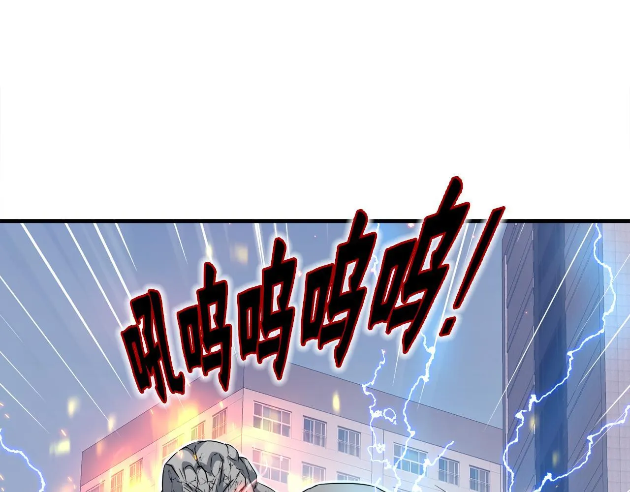 第28话 堕落的使者 第3页