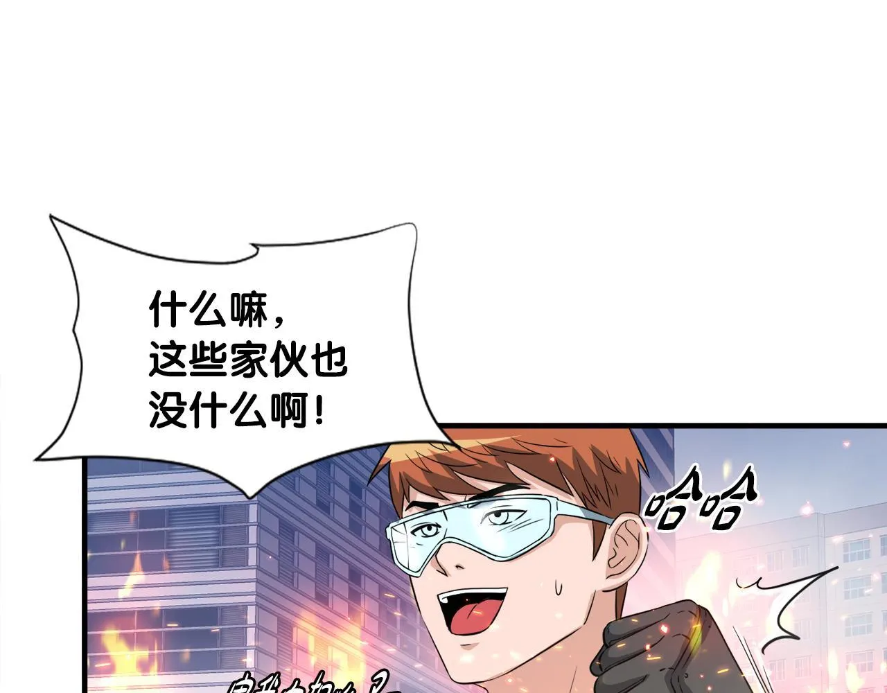 第28话 堕落的使者 第16页