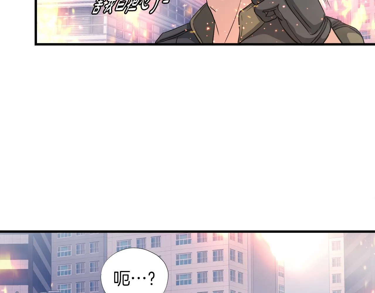 第28话 堕落的使者 第17页