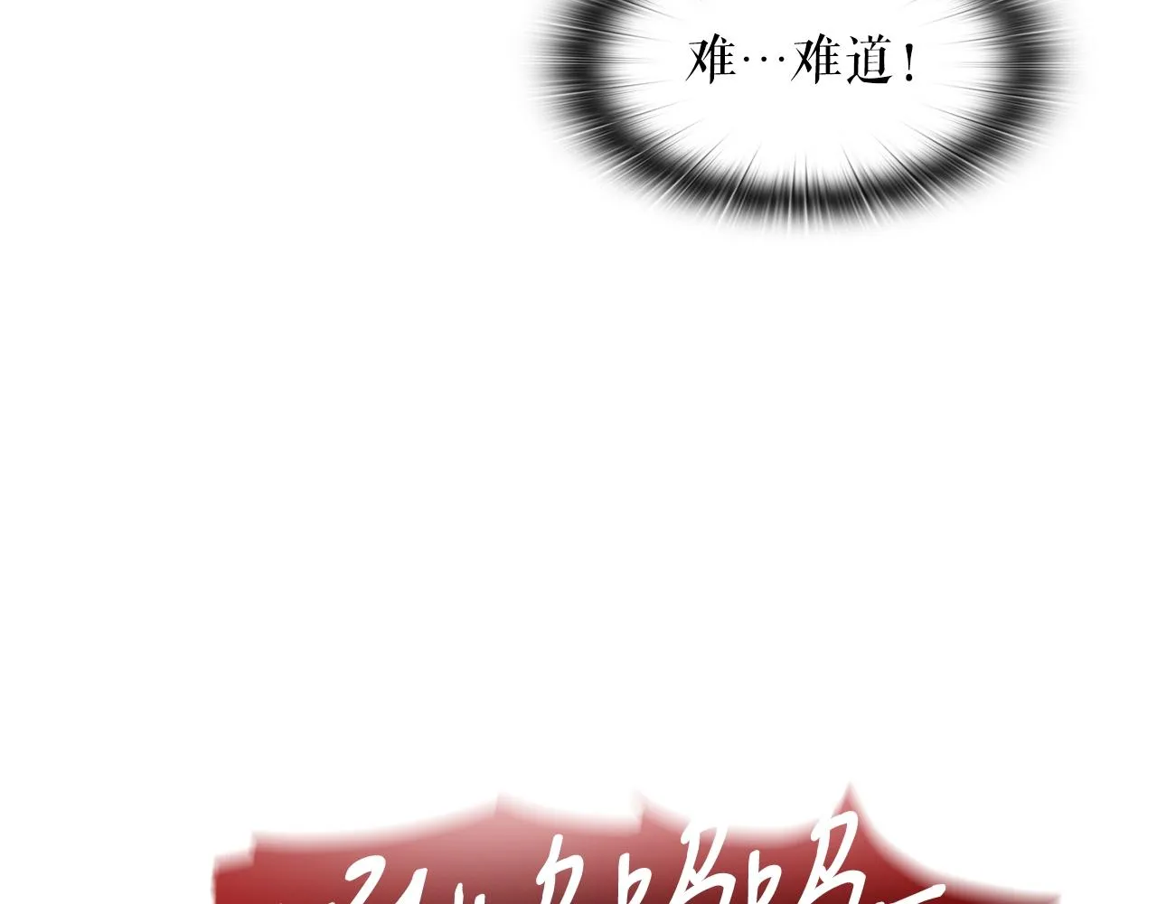 第28话 堕落的使者 第22页