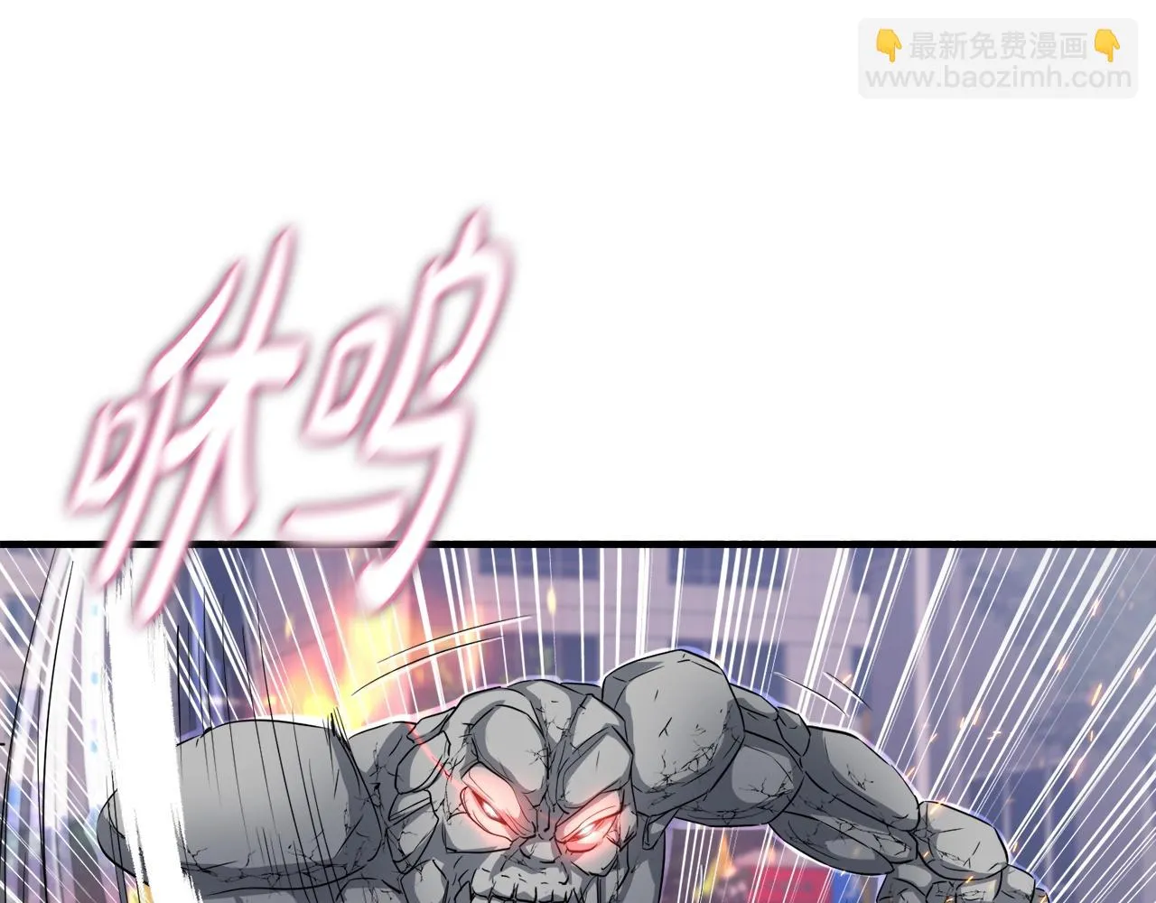 第28话 堕落的使者 第27页