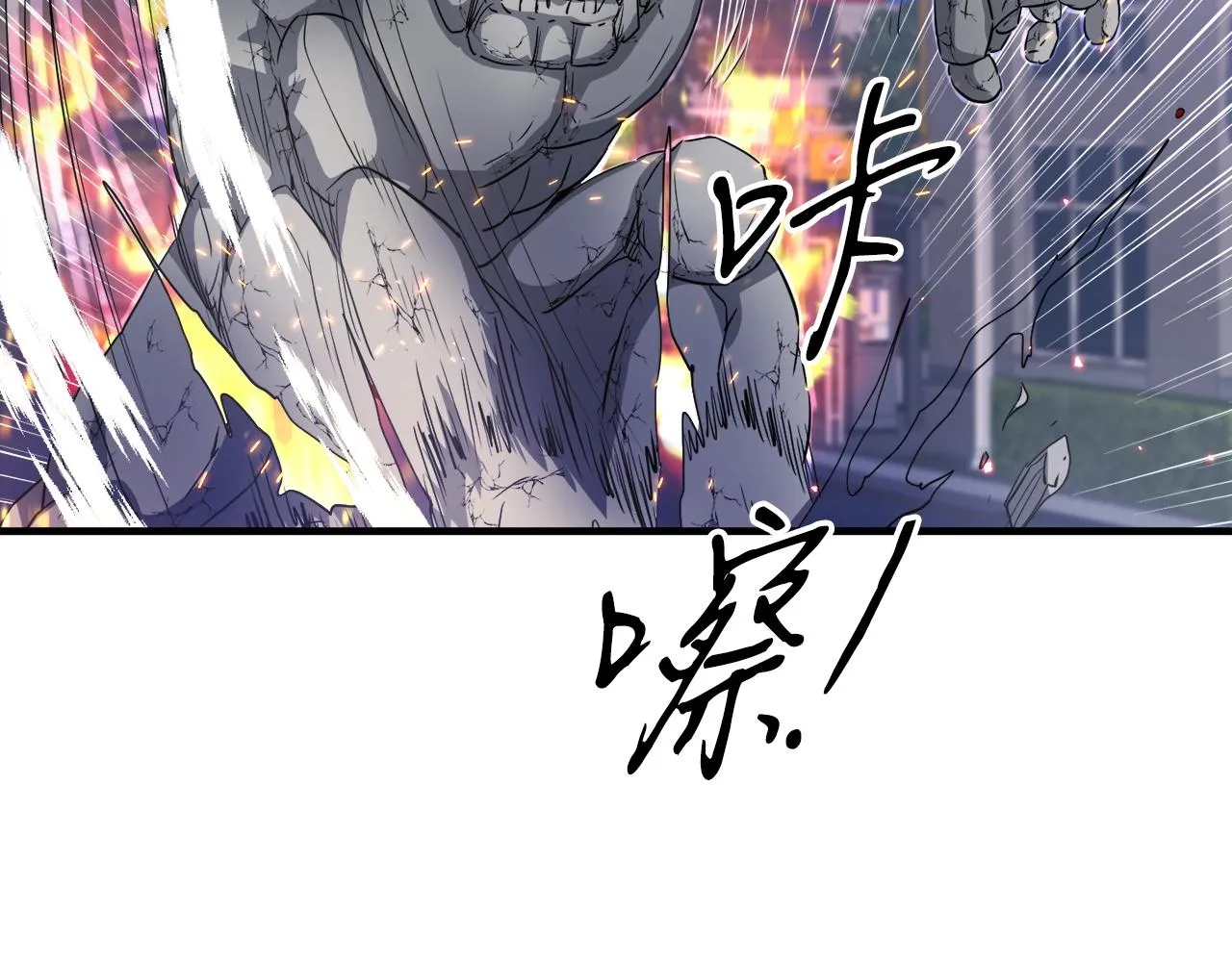 第28话 堕落的使者 第28页