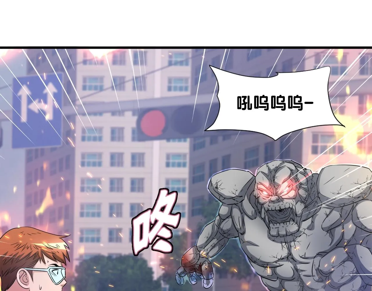第28话 堕落的使者 第29页