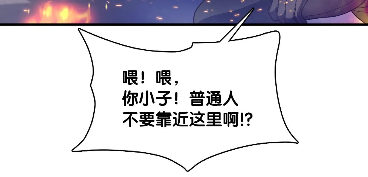 第28话 堕落的使者 第34页