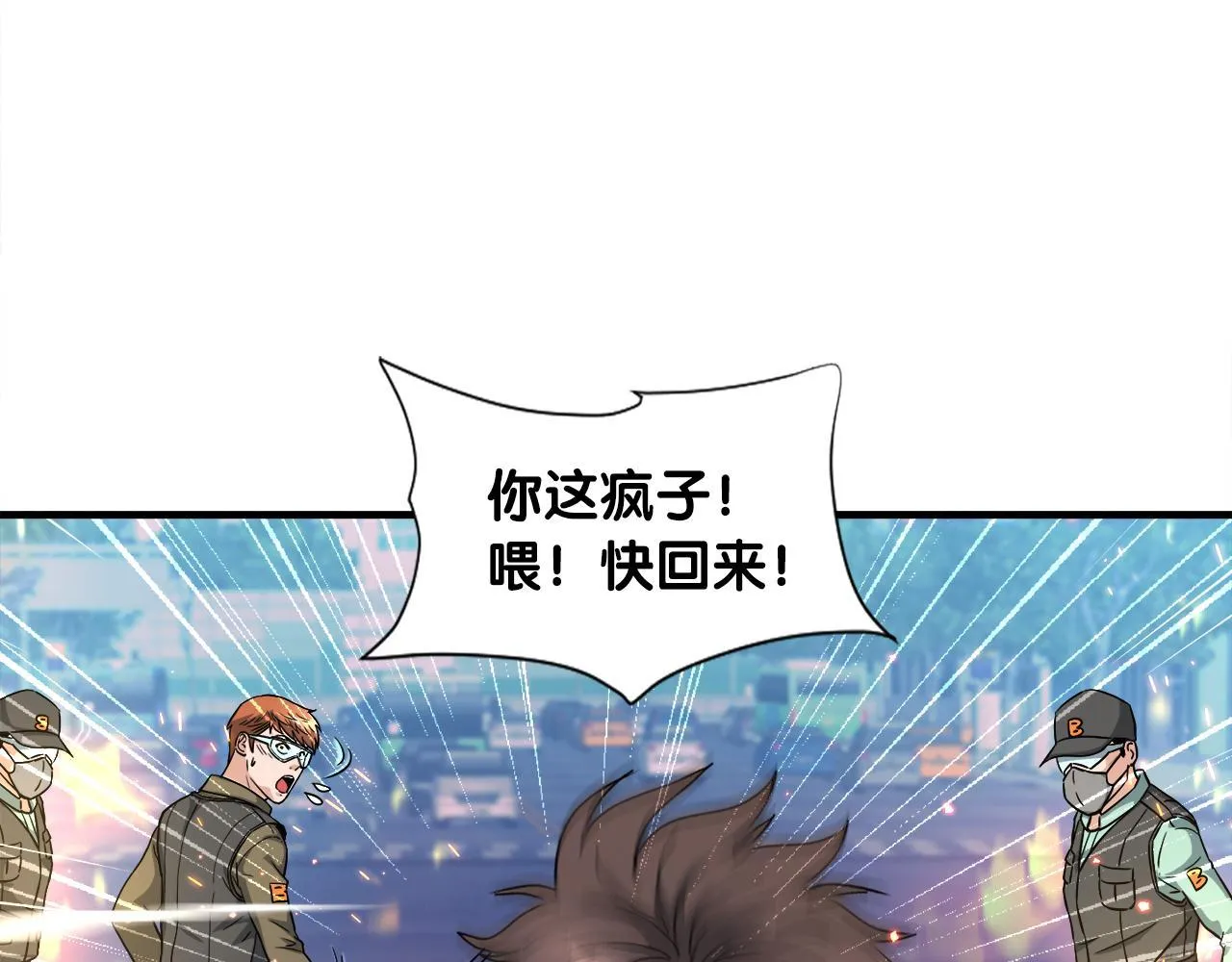 第28话 堕落的使者 第43页