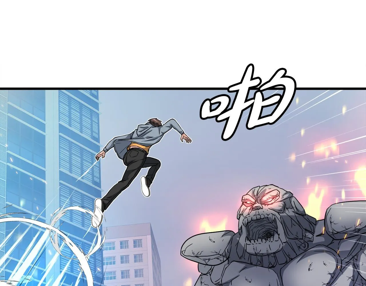 第28话 堕落的使者 第45页