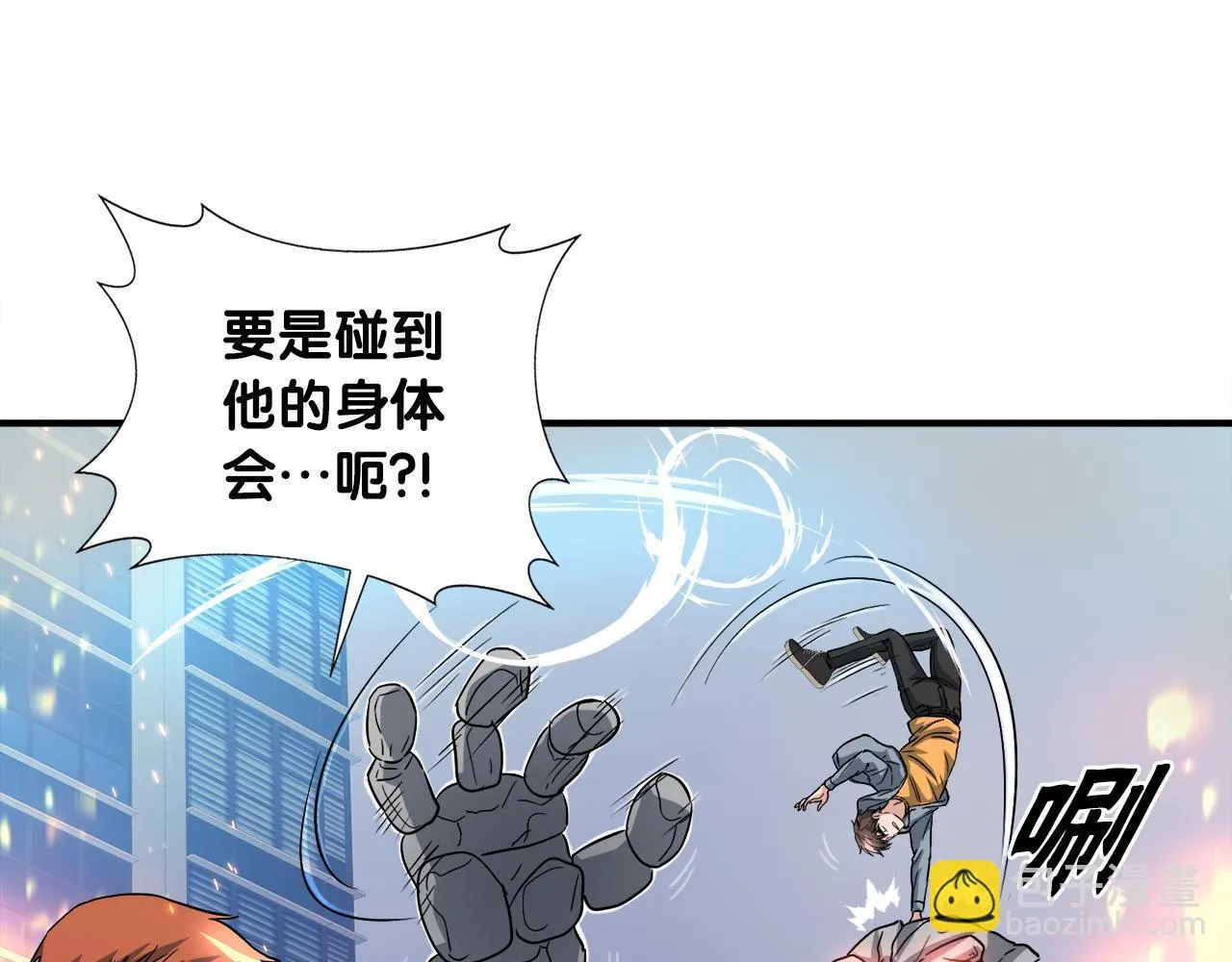 第28话 堕落的使者 第47页