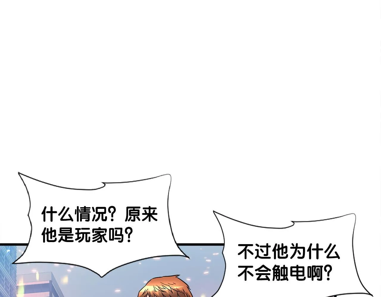第28话 堕落的使者 第51页