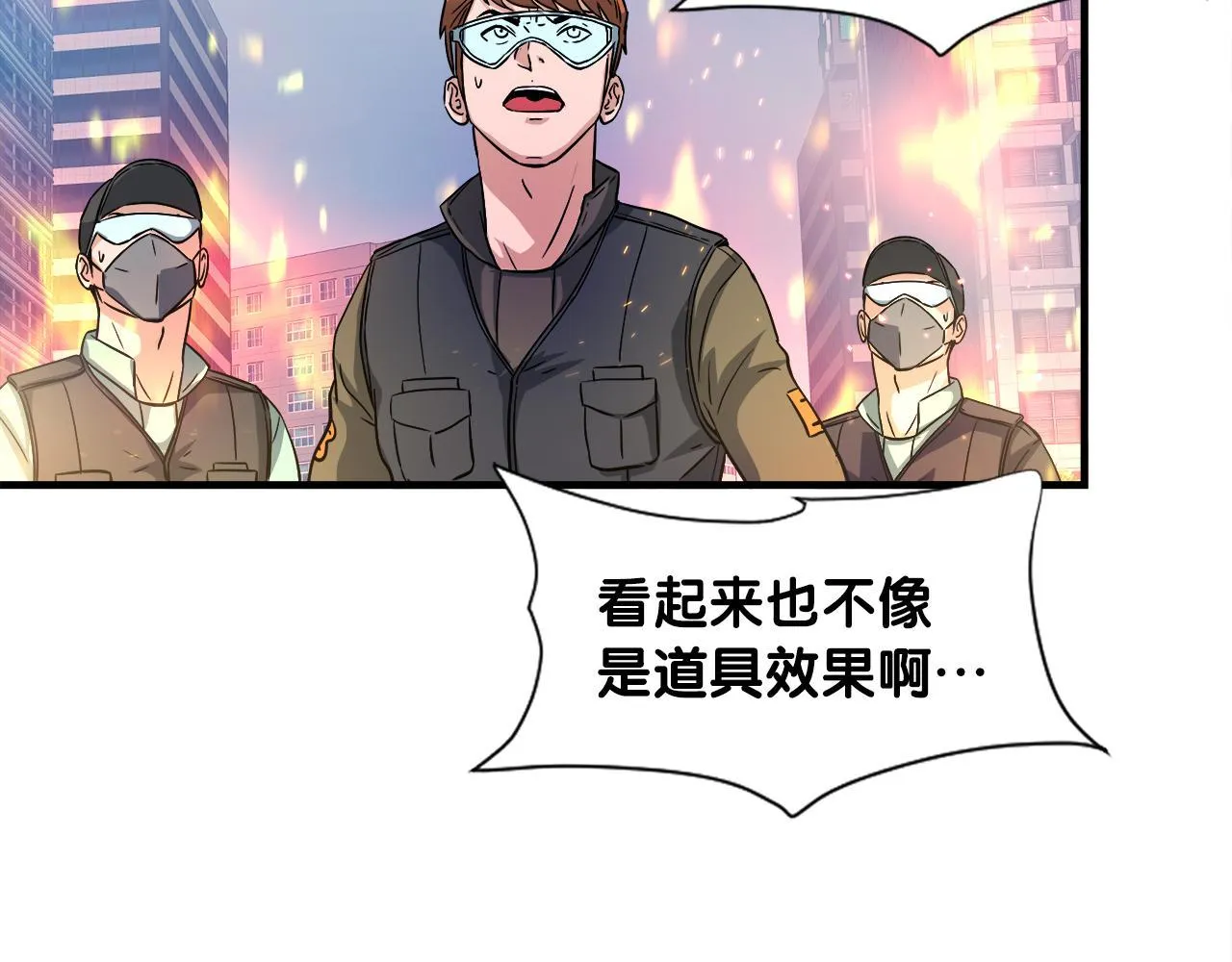 第28话 堕落的使者 第52页