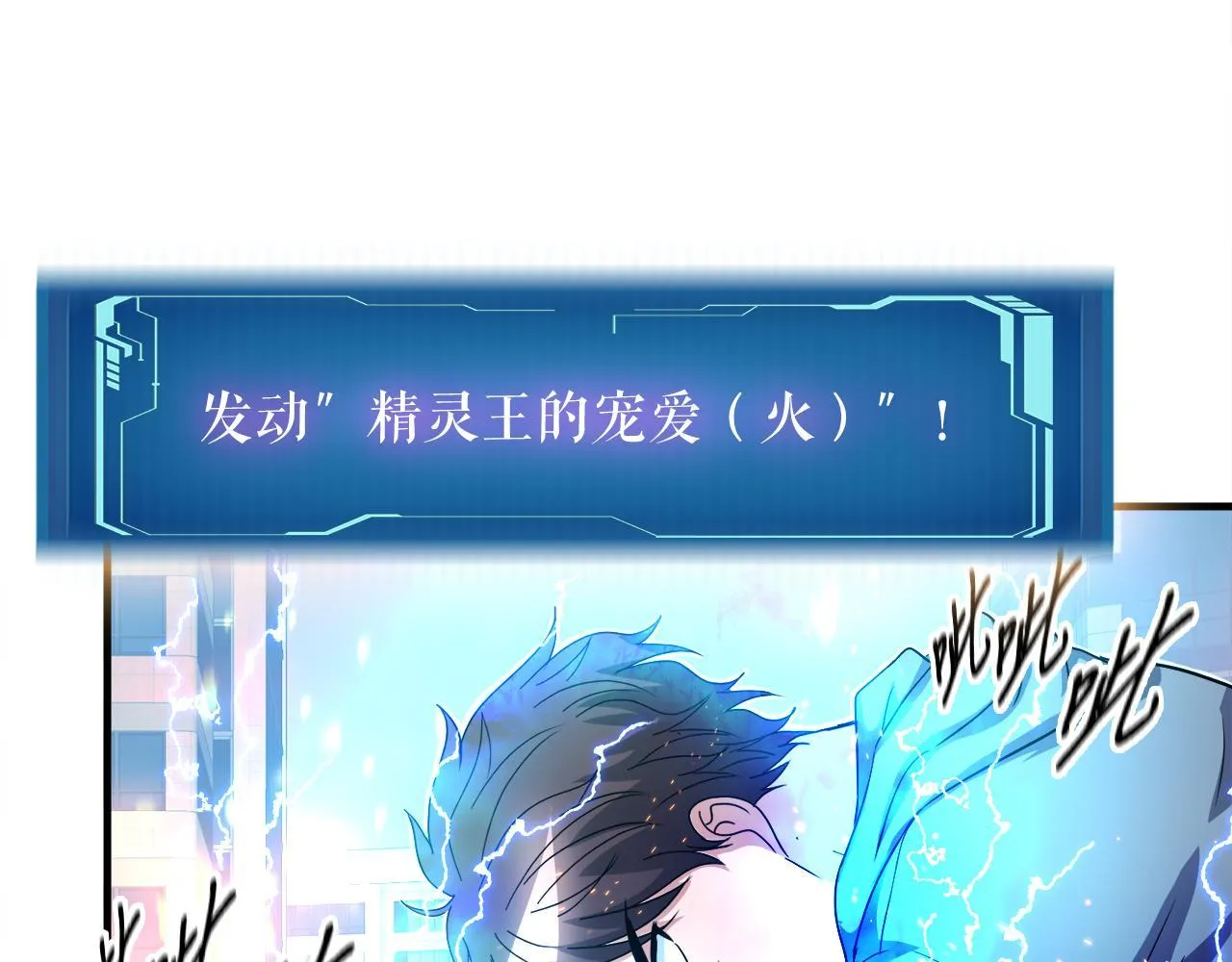 第28话 堕落的使者 第54页
