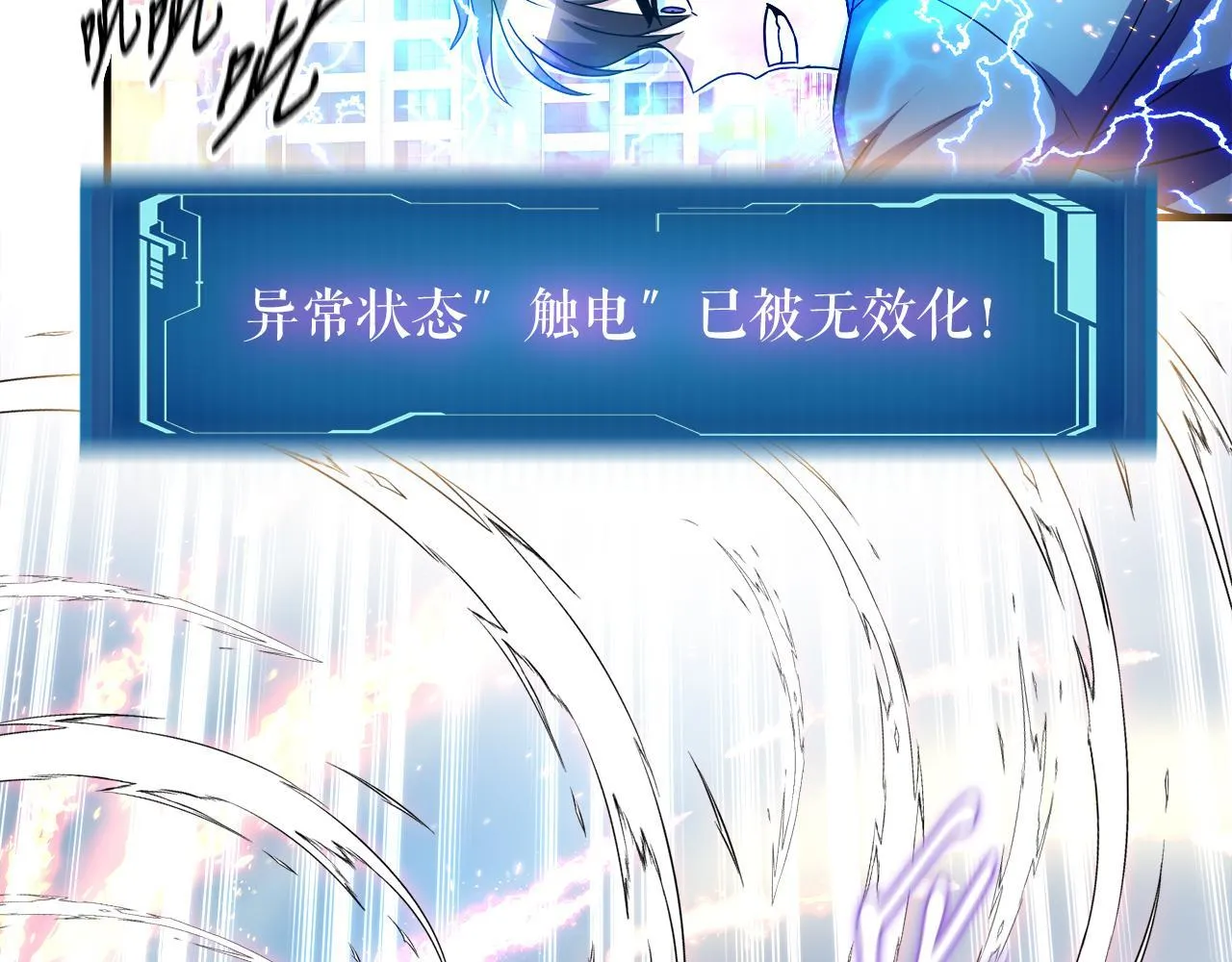 第28话 堕落的使者 第55页