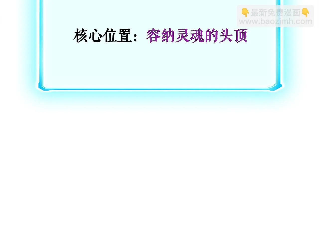 第28话 堕落的使者 第73页