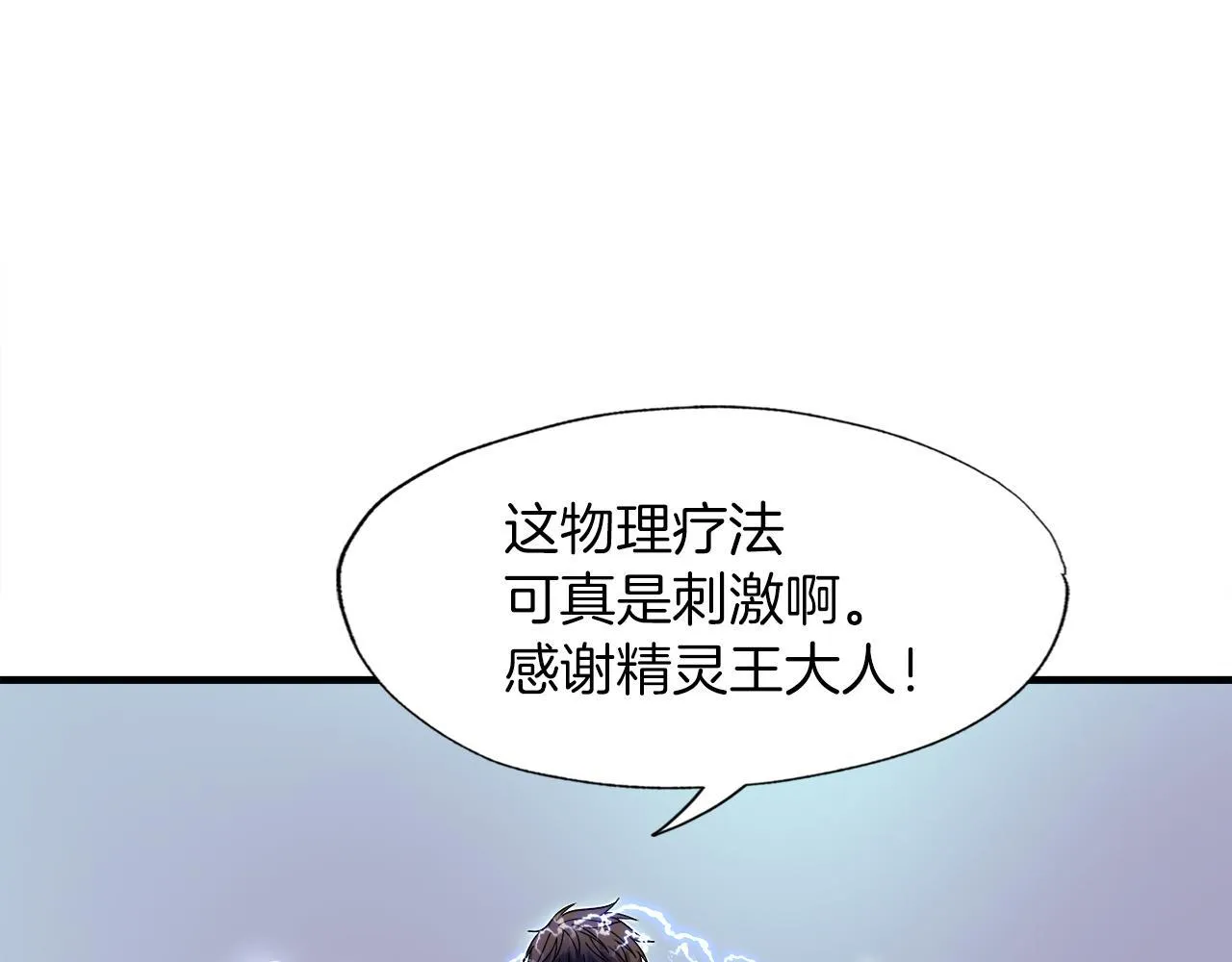 第28话 堕落的使者 第74页