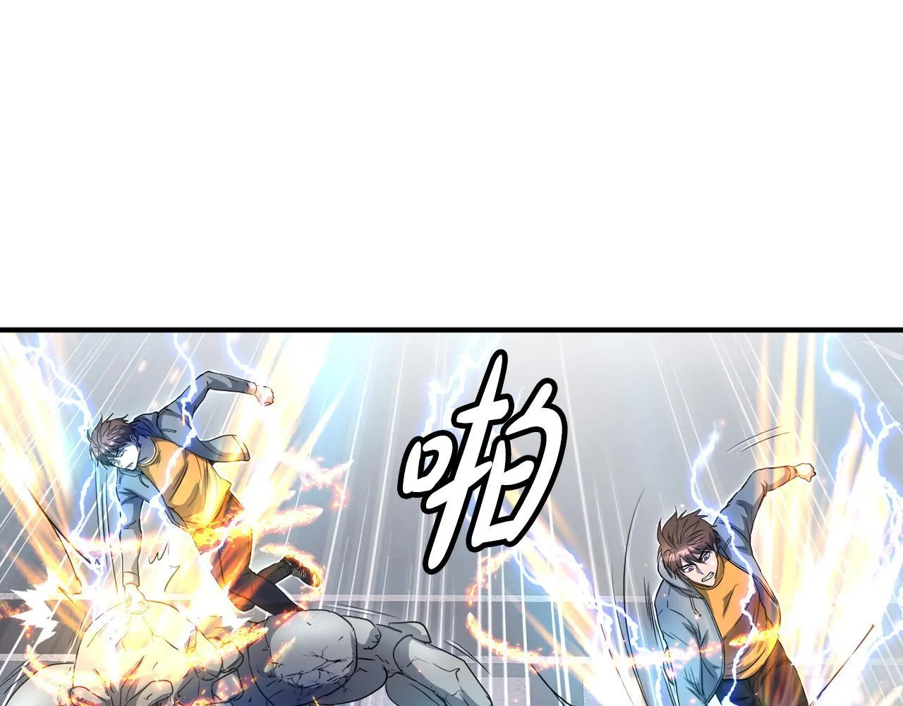 第28话 堕落的使者 第80页
