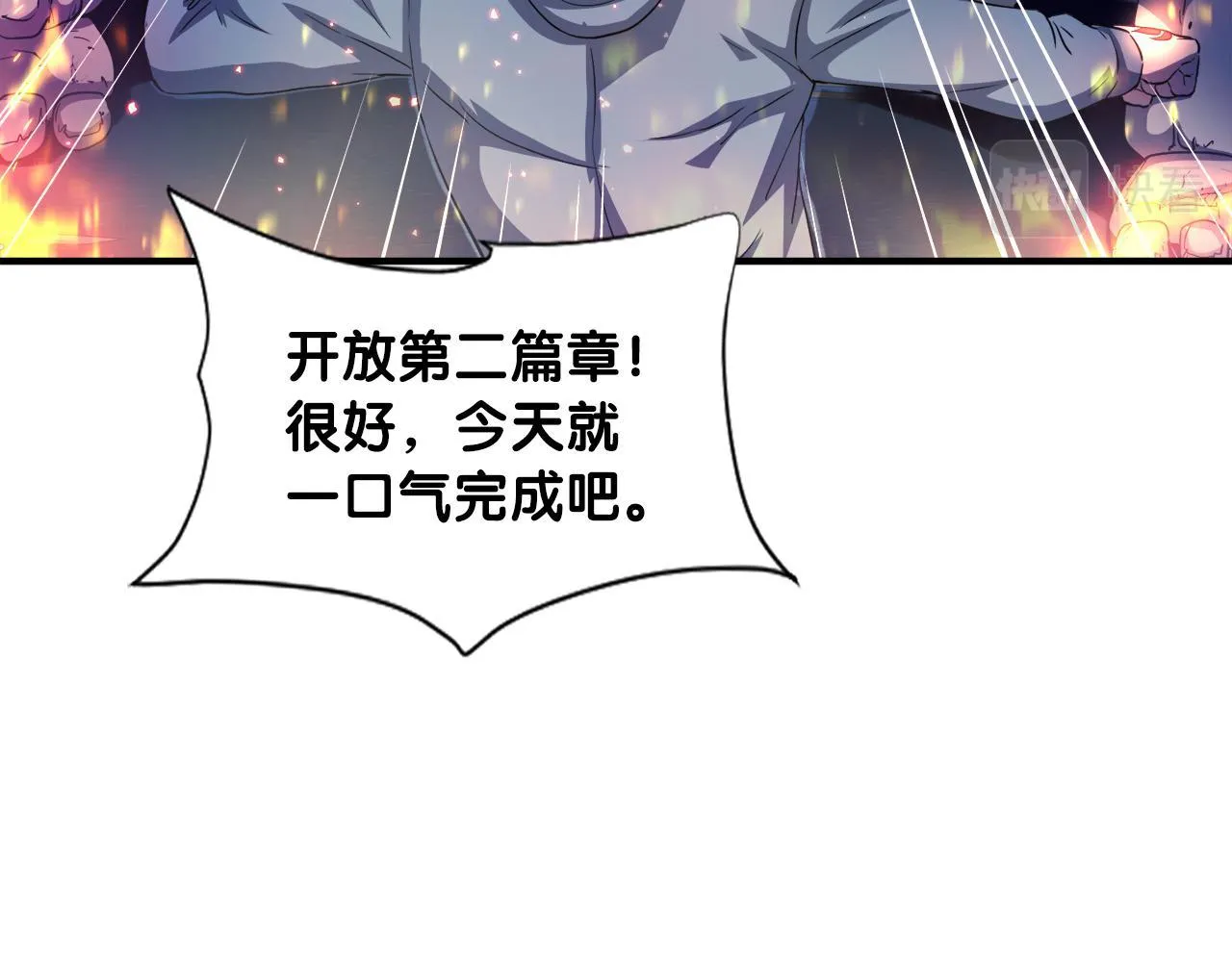 第28话 堕落的使者 第88页