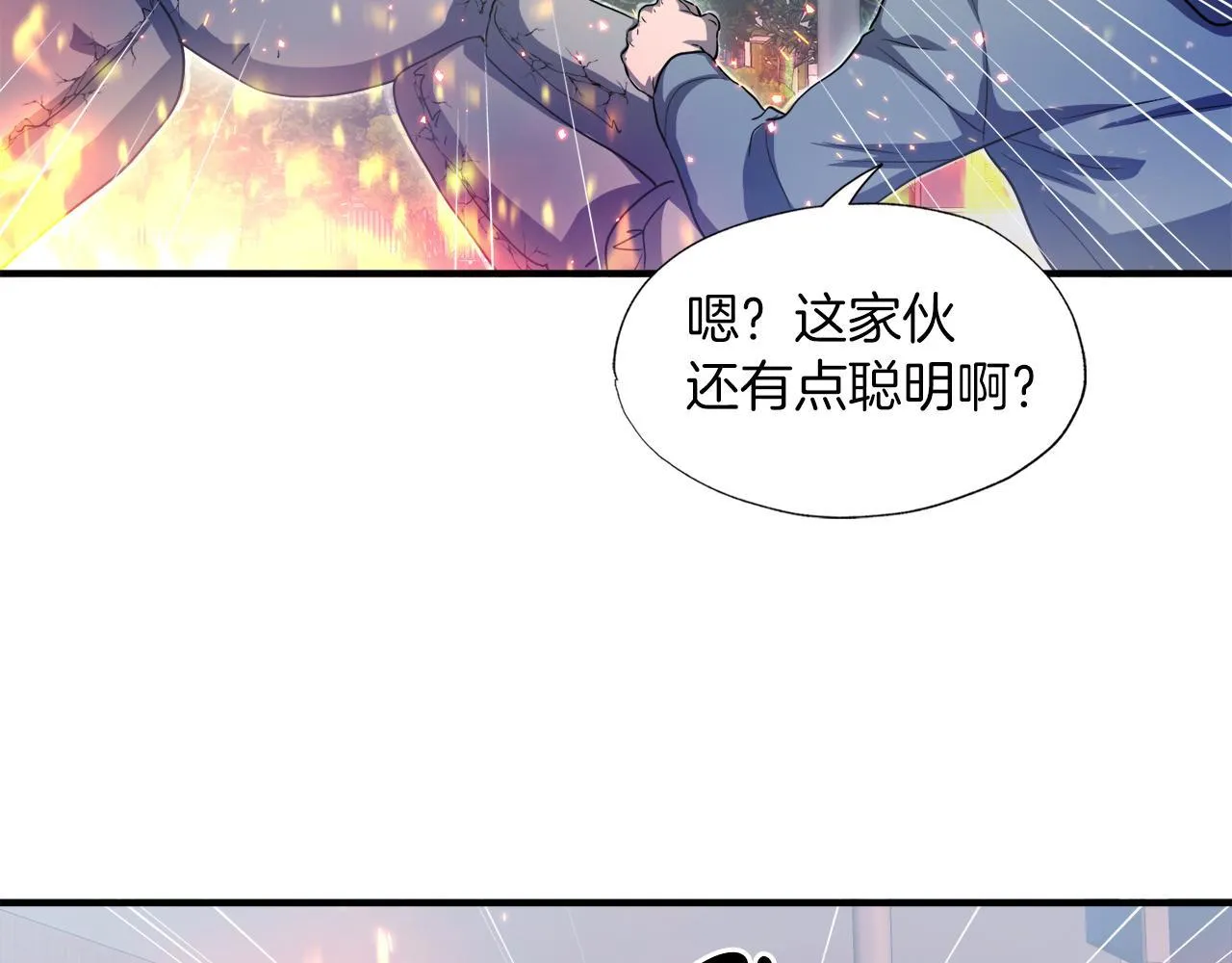 第28话 堕落的使者 第90页