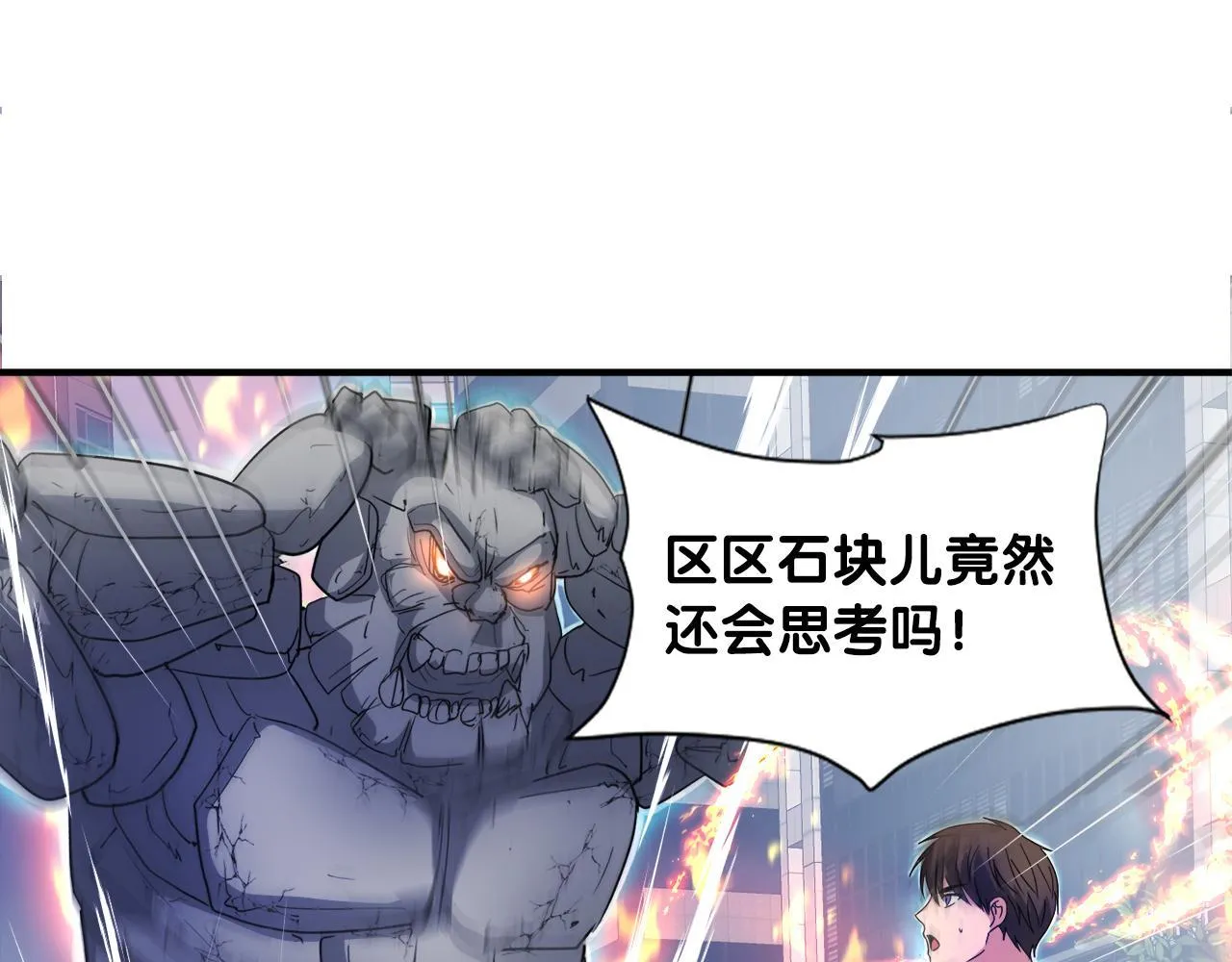 第28话 堕落的使者 第92页