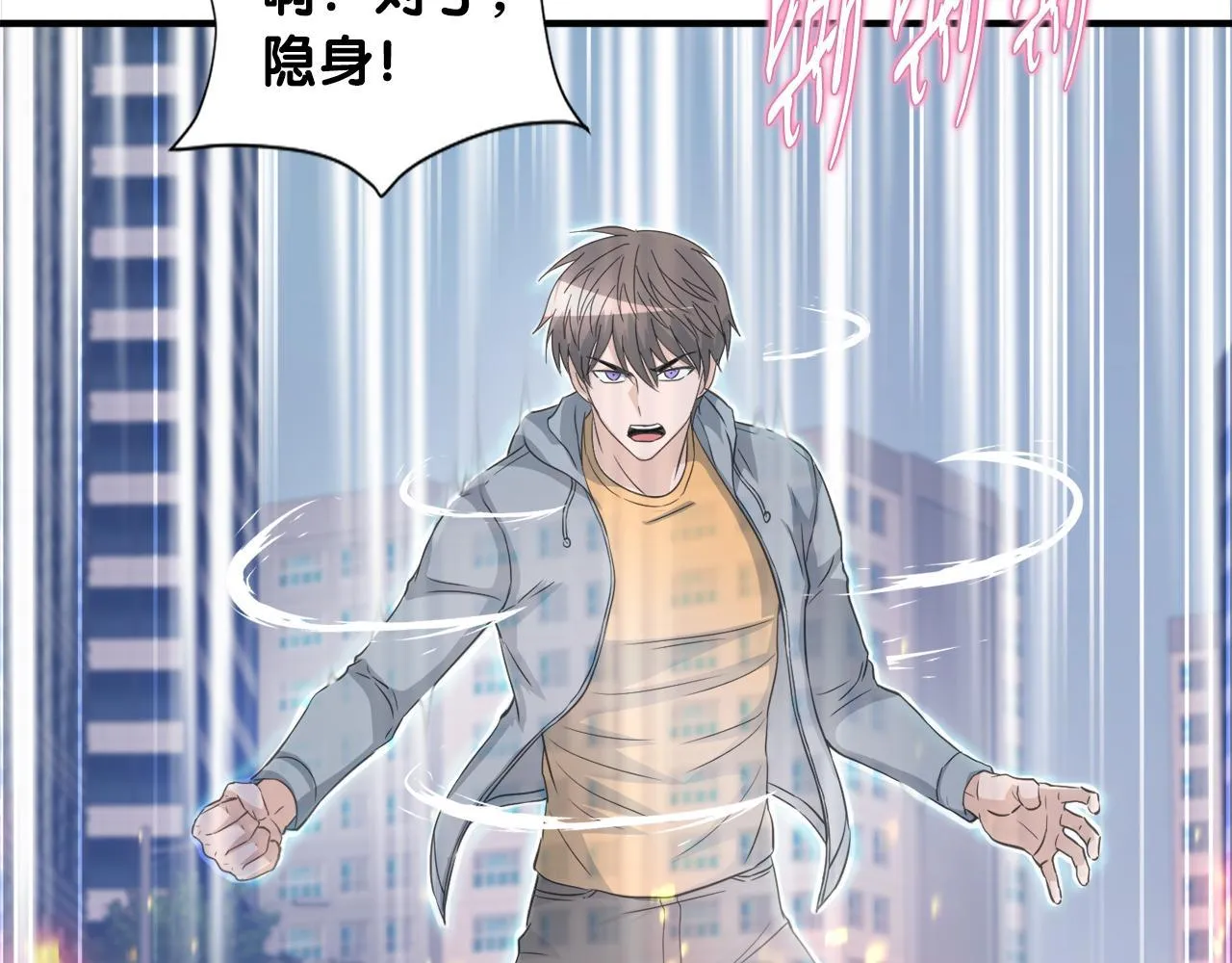第28话 堕落的使者 第95页