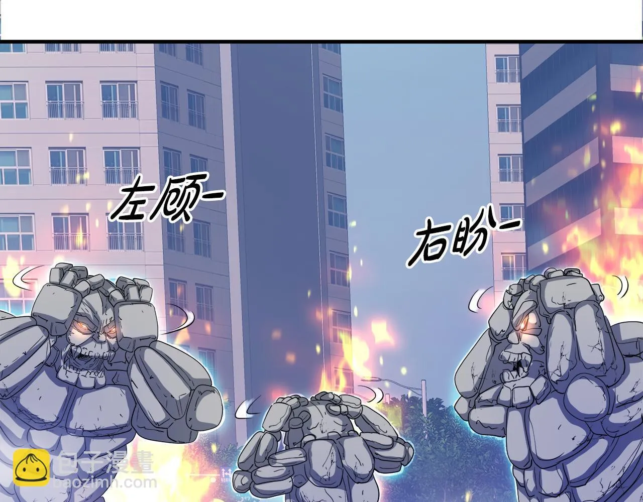 第28话 堕落的使者 第97页