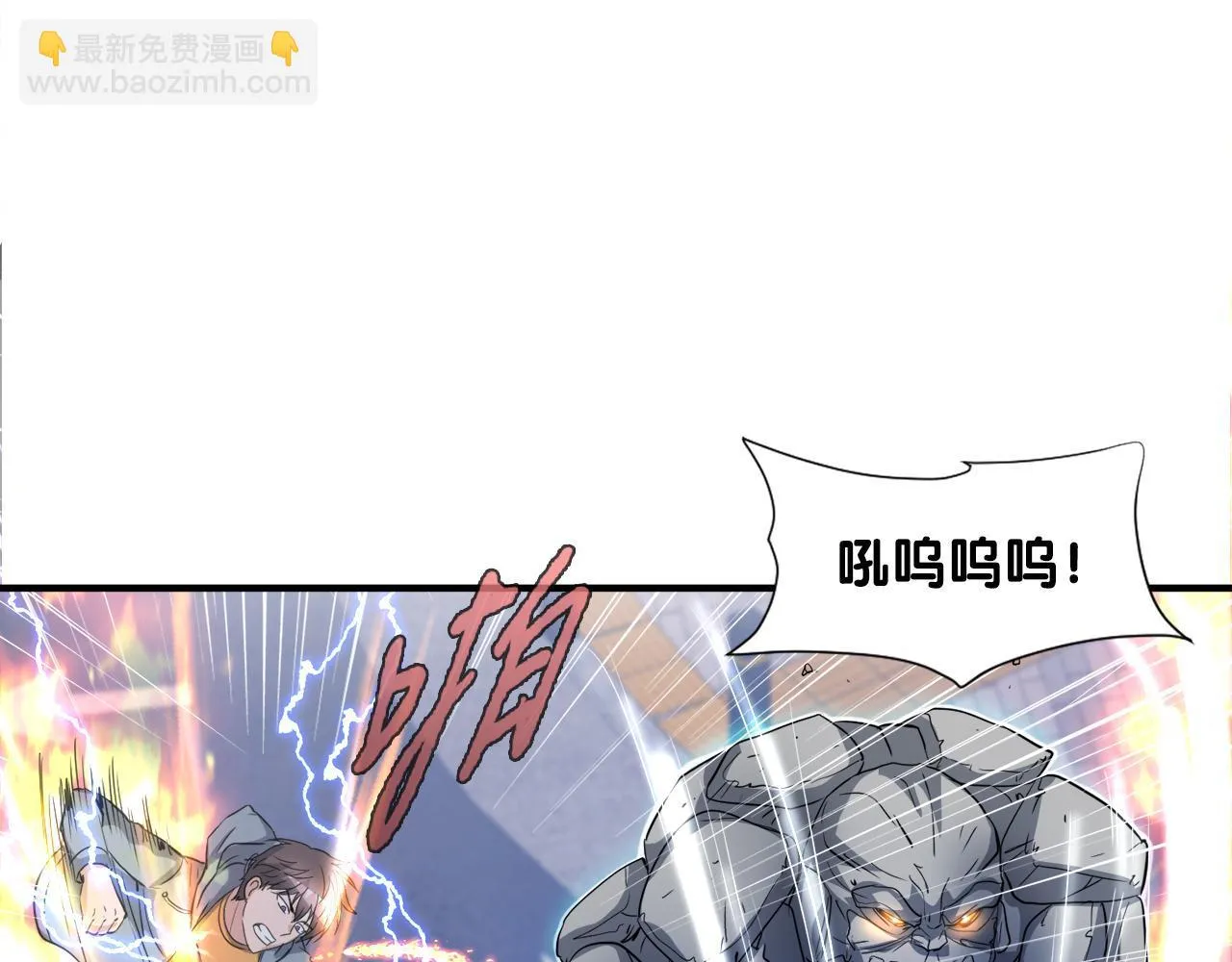 第28话 堕落的使者 第106页
