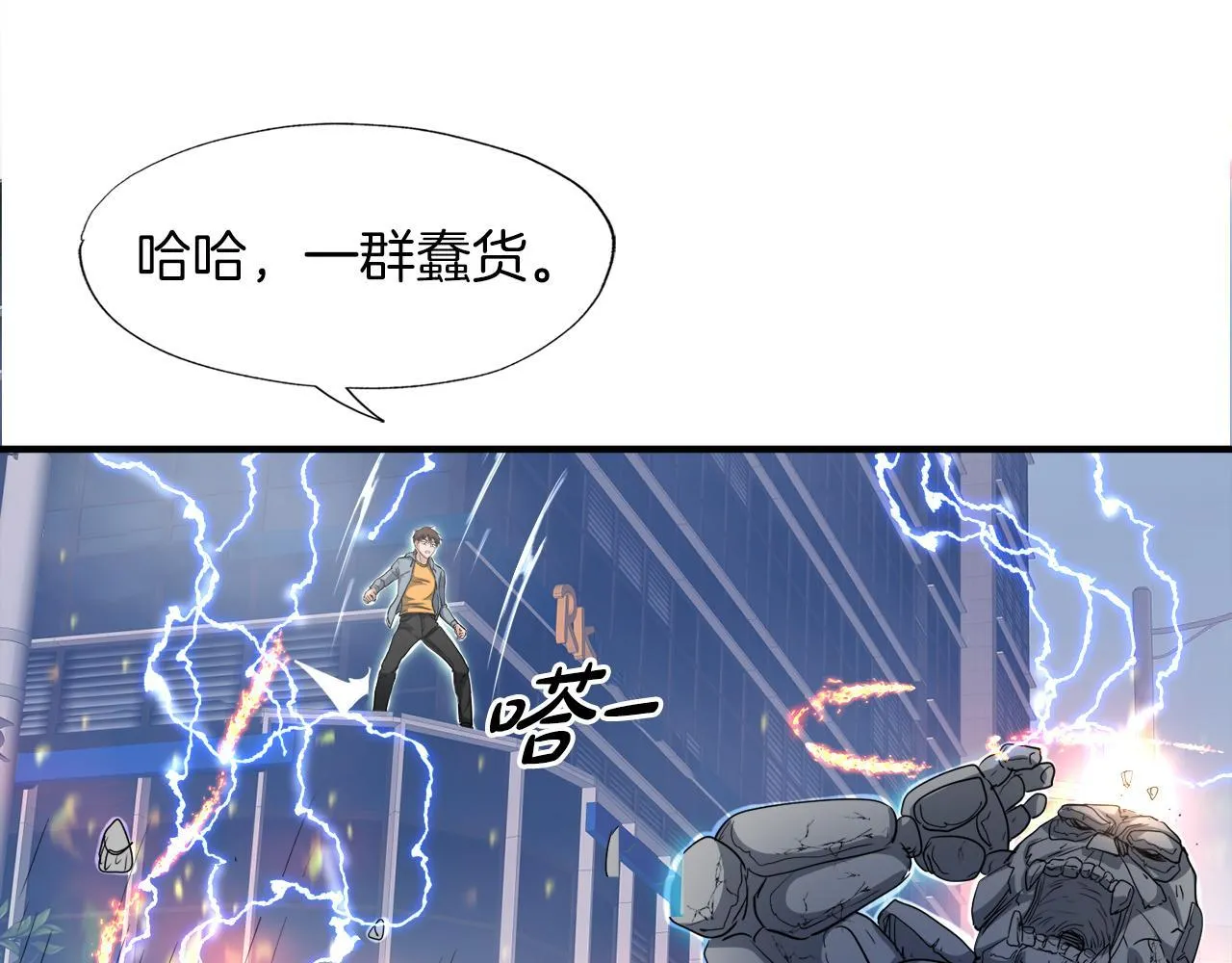 第28话 堕落的使者 第108页