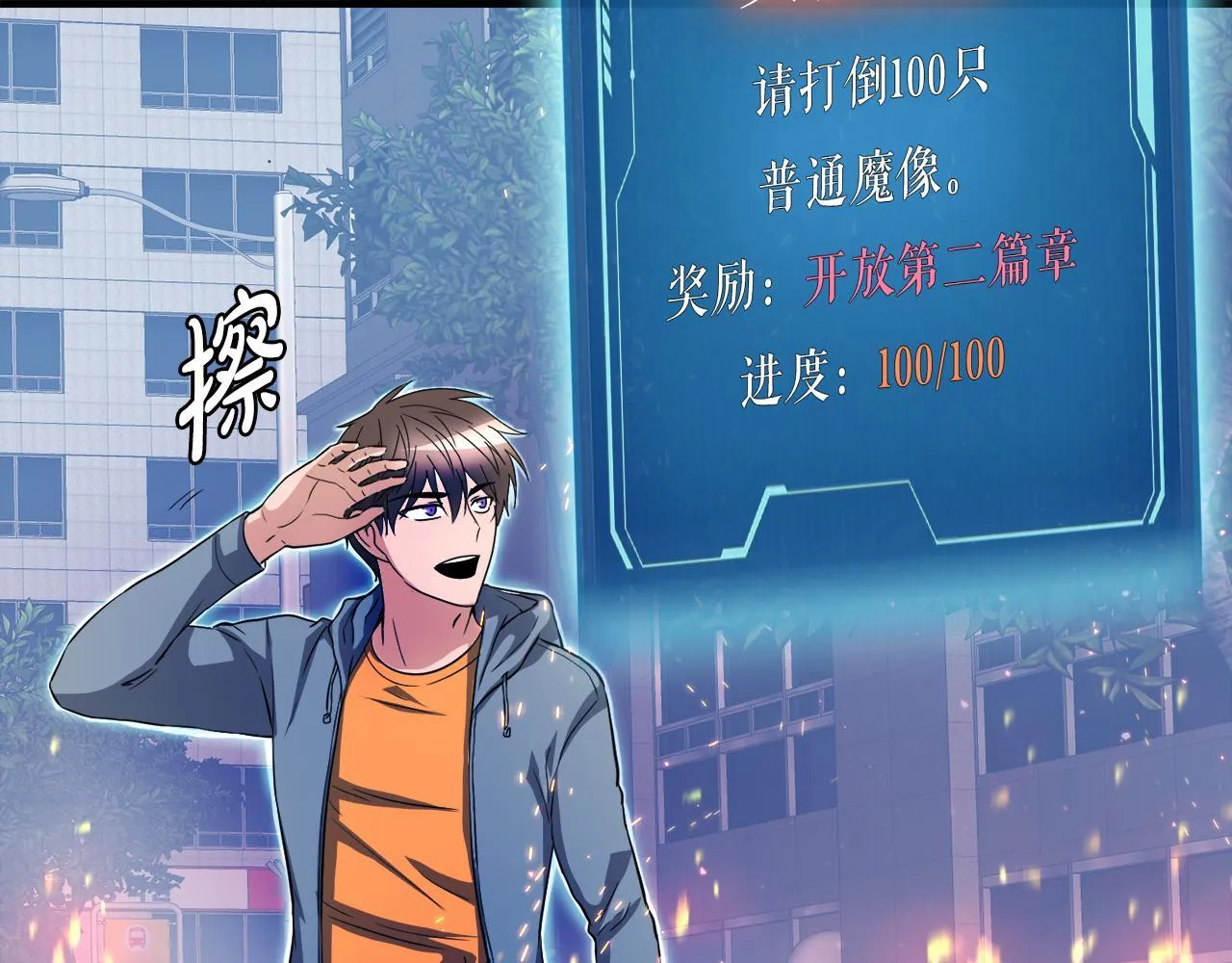 第28话 堕落的使者 第115页