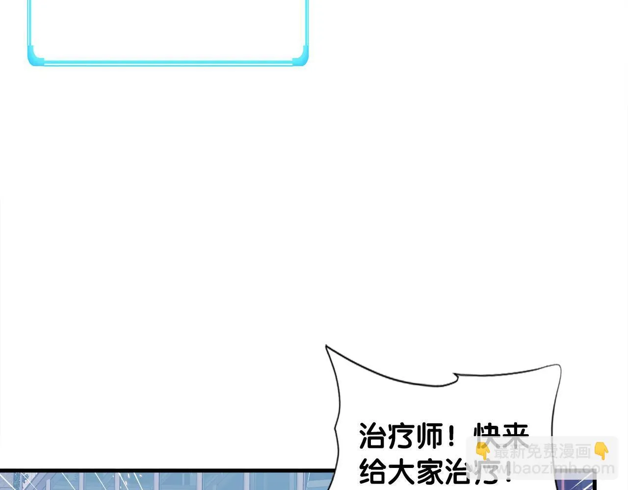 第28话 堕落的使者 第119页