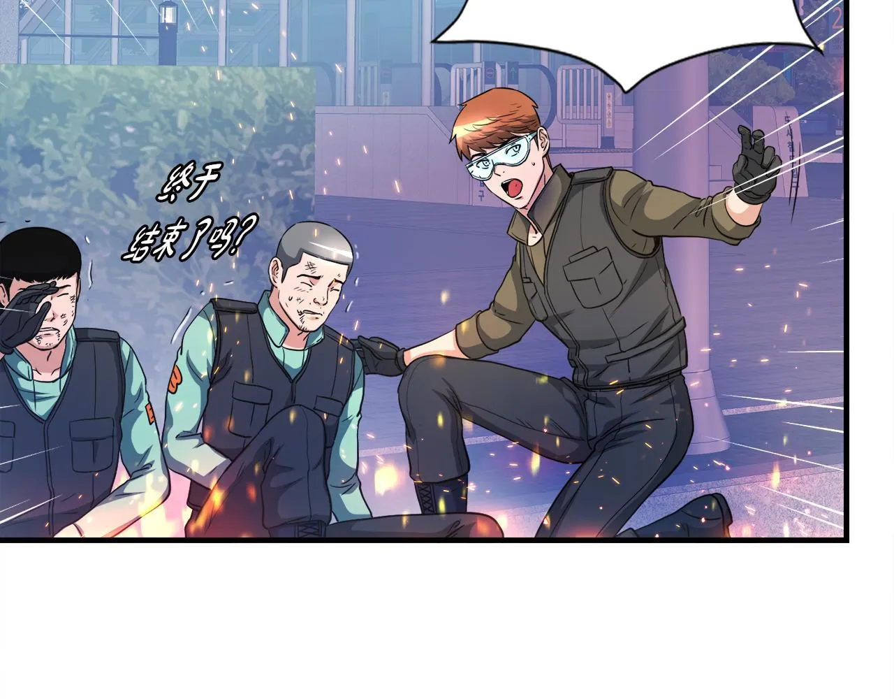 第28话 堕落的使者 第120页