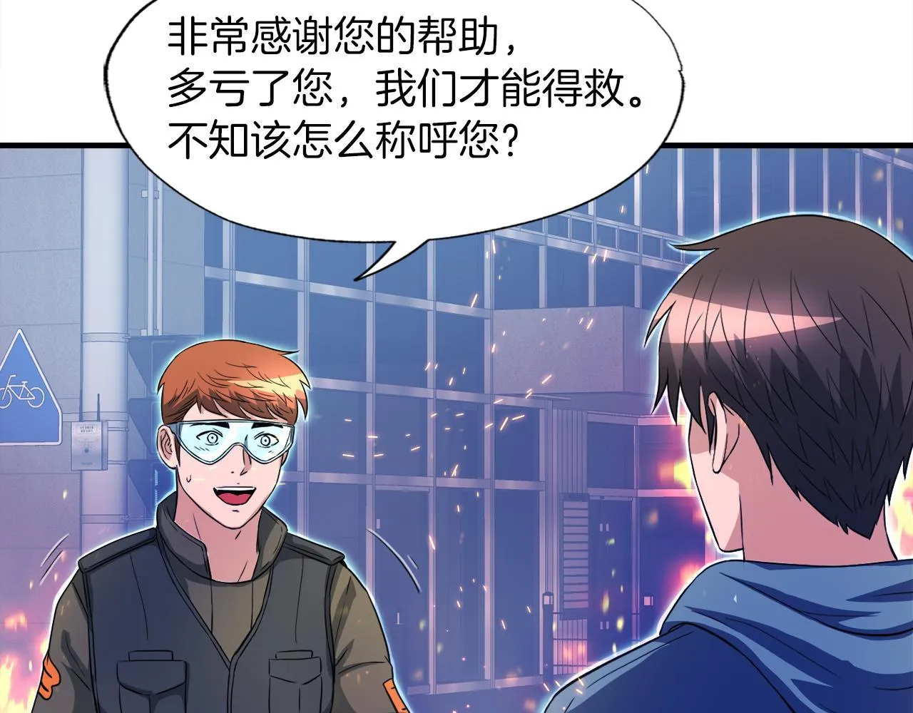 第28话 堕落的使者 第123页