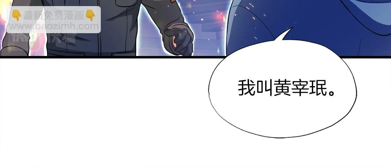 第28话 堕落的使者 第124页