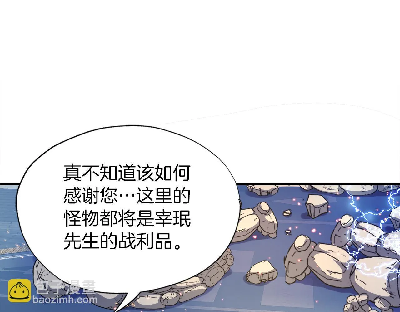 第28话 堕落的使者 第125页
