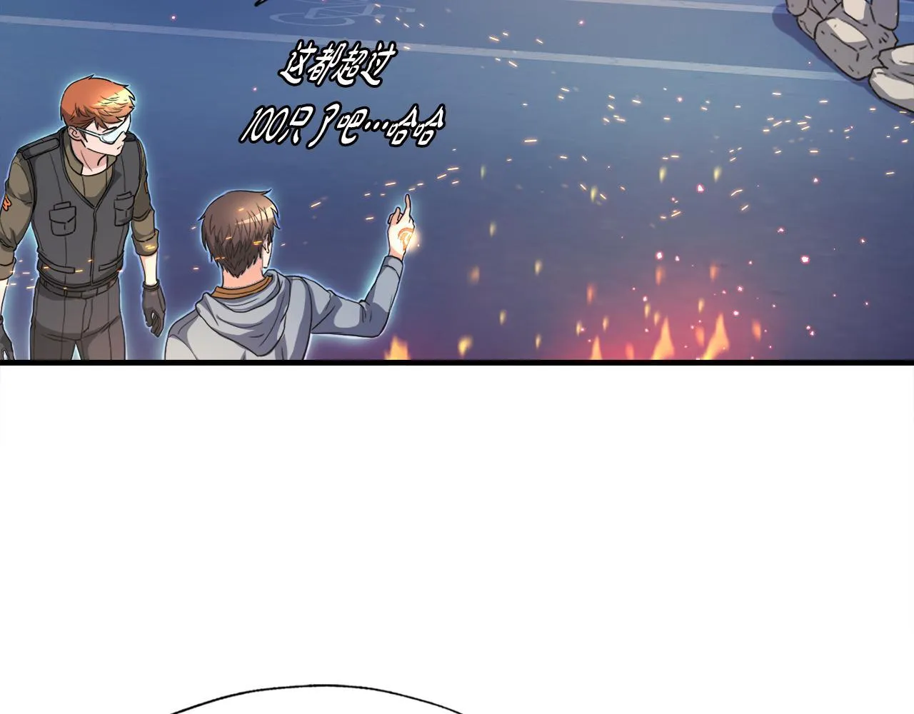 第28话 堕落的使者 第126页